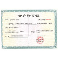 又粗又长的大鸡巴狂操逼逼女视频开户许可证